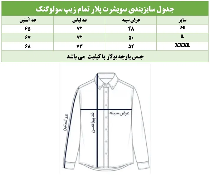 جدول دو جیب جانبی پلار مردانه سولوگناک