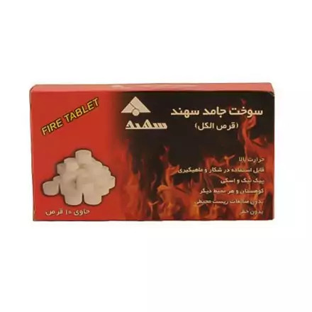 قرص آتش زا ( الکل جامد ) سهند 10 قرص