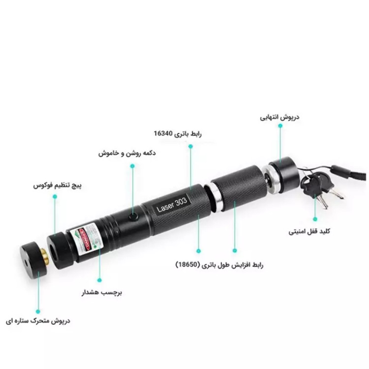 لیزر شارژی اسمال سان مدل ZY-303