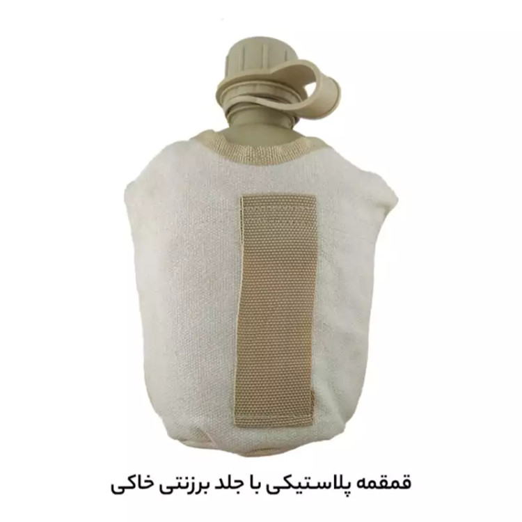 قمقمه سربازی (نظامی)