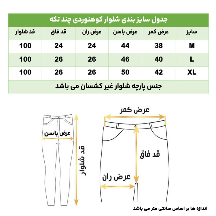شلوار کوهنوردی ترکینگ تابستانه چند تکه