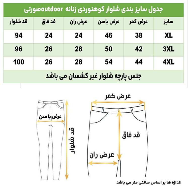 شلوار کوهنوردی زنانه تابستانه OUTDOOR رنگ صورتی