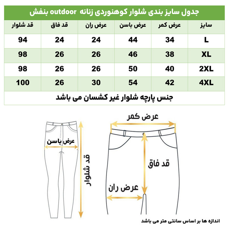 شلوار کوهنوردی زنانه تابستانه OUTDOOR رنگ بنفش