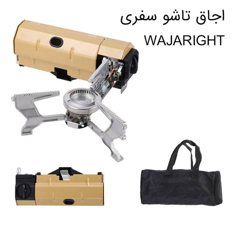 اجاق تاشو سفری مدل ارتشی