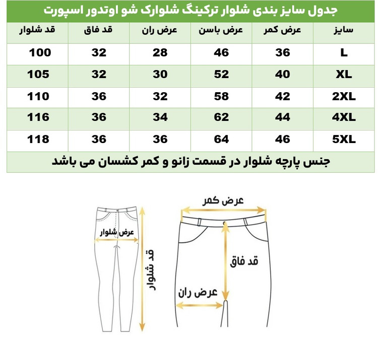 شلوار ترکینگ اوتدور اسپورت شلوارک شو