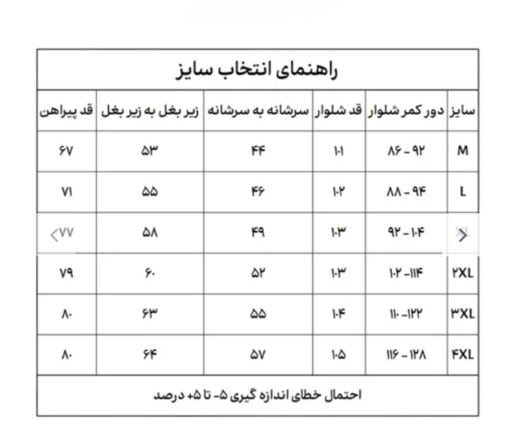 ست پیراهن و شلوار تاکتیکال 511