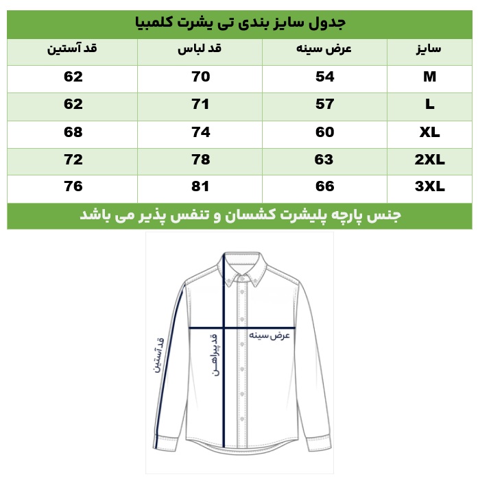 تیشرت نیم زیپ کوهنوردی تابستانه کلمبیا