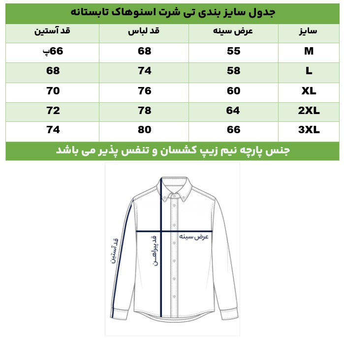 تیشرت نیم زیپ کوهنوردی تابستانه اسنوهاک