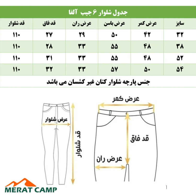 شلوار کوهنوردی و تاکتیکال 6 جیب آلفا