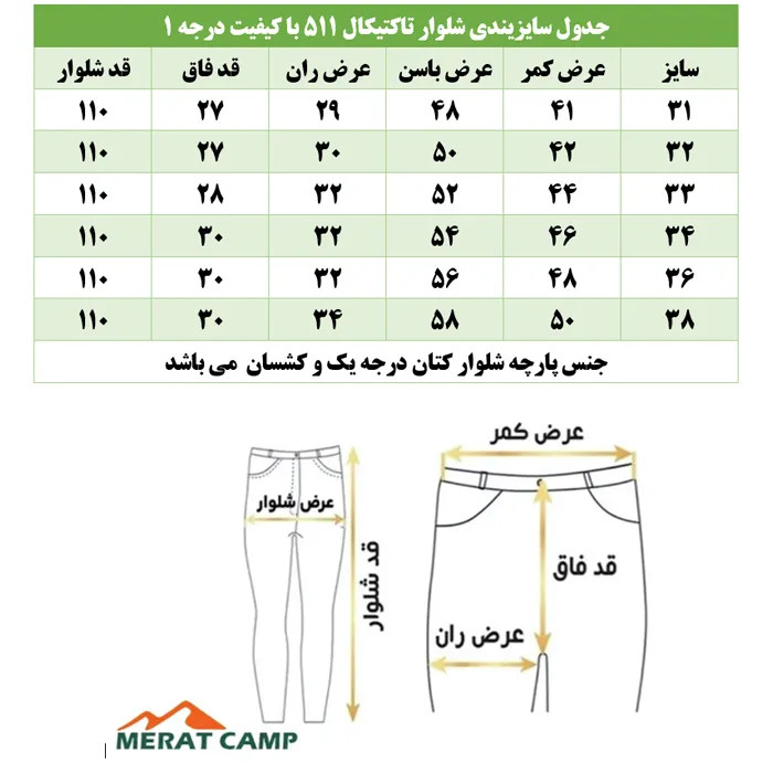 شلوار تاکتیکال 511 با کیفیت درجه یک