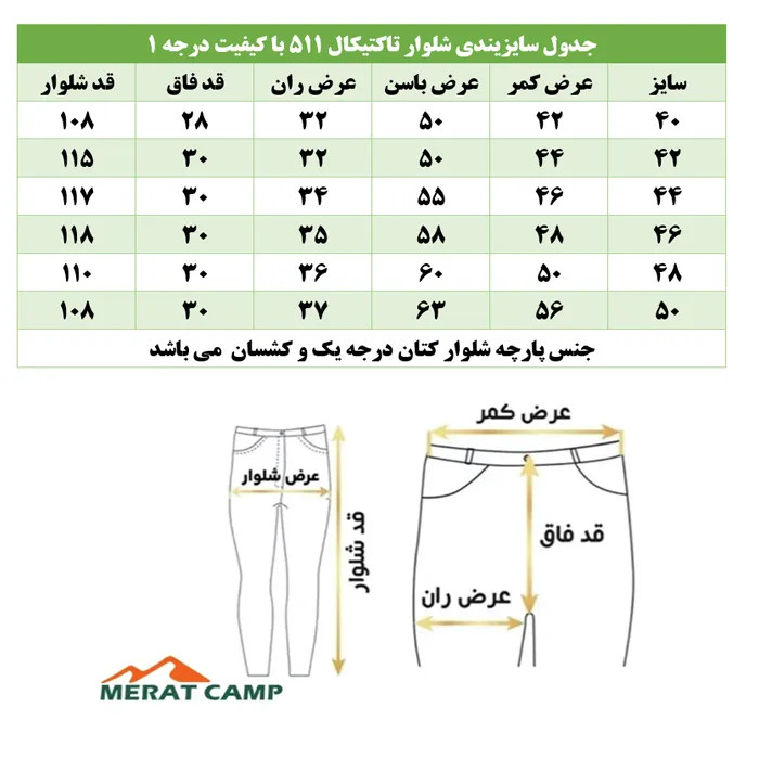 شلوار مردانه ترکینگ کوهنوردی و روزمره کچوا
