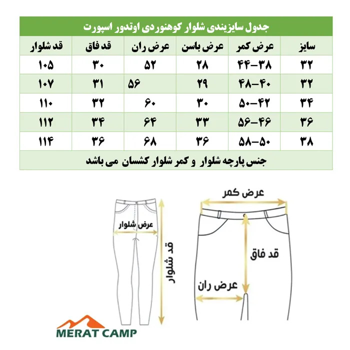 شلوار کوهنوردی و ترکینگ اوتدور اسپورت OUTDOOR SPORT