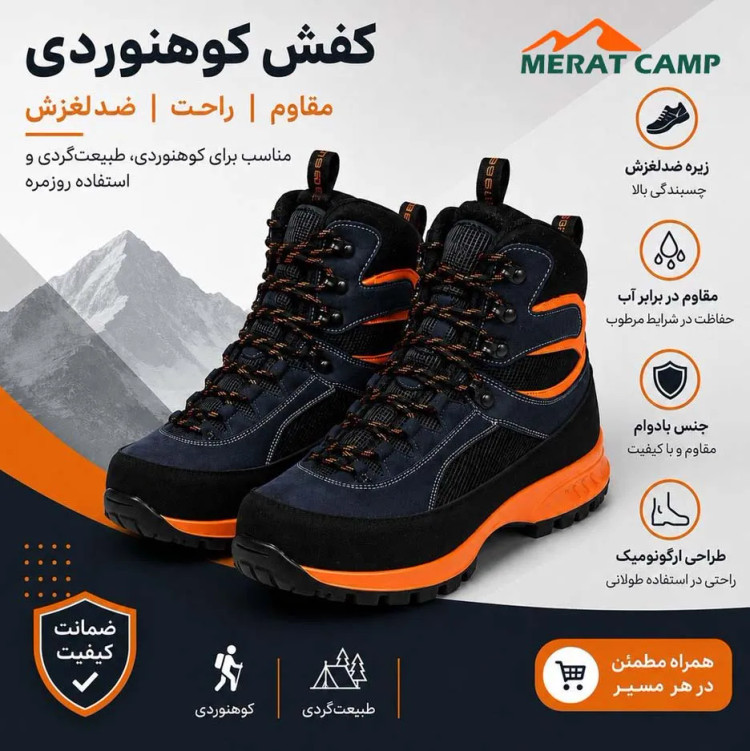 کفش کوهنوردی کوهسار مدل بزمان با زیره ویبرام رنگ مشکی پوستر تبلیغاتی