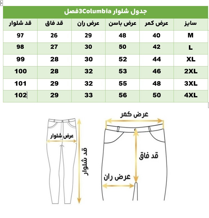 خرید شلوار کوهنوردی کلمبیا مدل Softshell (ویندستاپر 3 فصل)