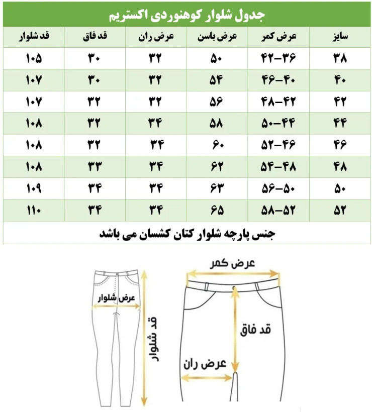 شلوار ترکینگ کتان کشسان اگستریم