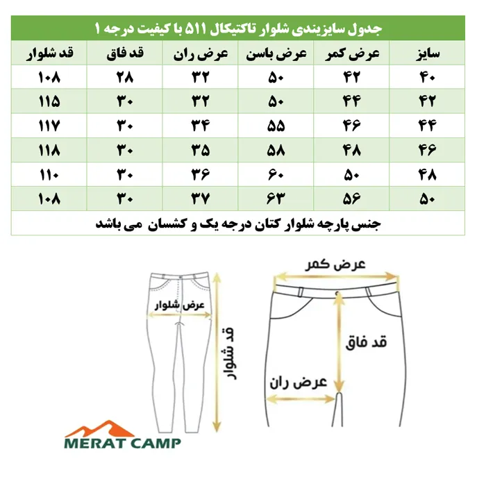 شلوار طبیعت گردی کچوا