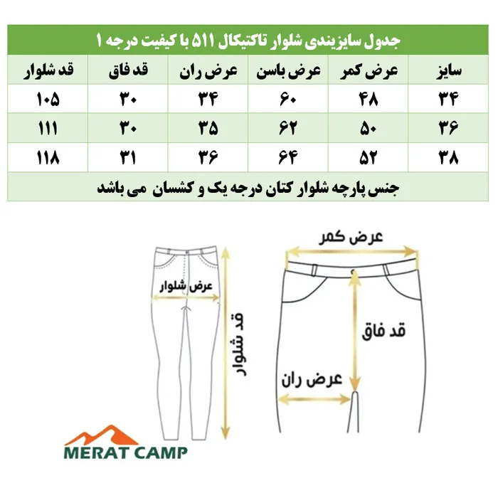 شلوار کوهنوردی ارویس